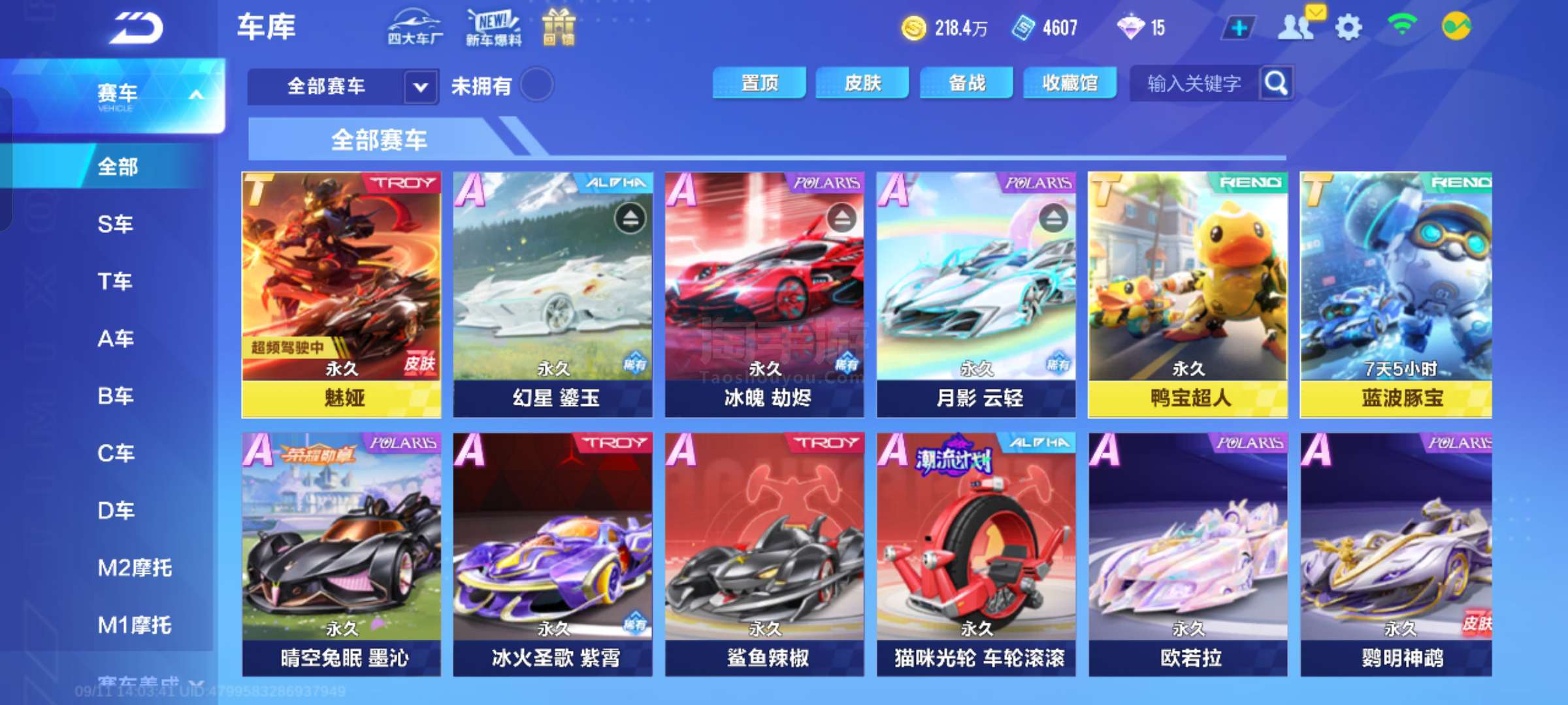 惩罚